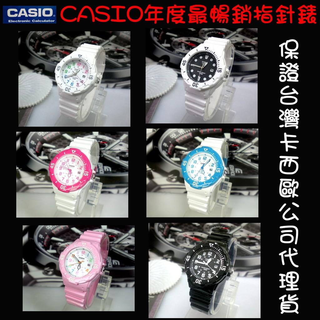 CASIO手錶專賣店 經緯度鐘錶 年度最暢銷指針錶 粉彩甜心系列 女童 淑女上班族台灣卡西歐公司有保固 LRW-200H