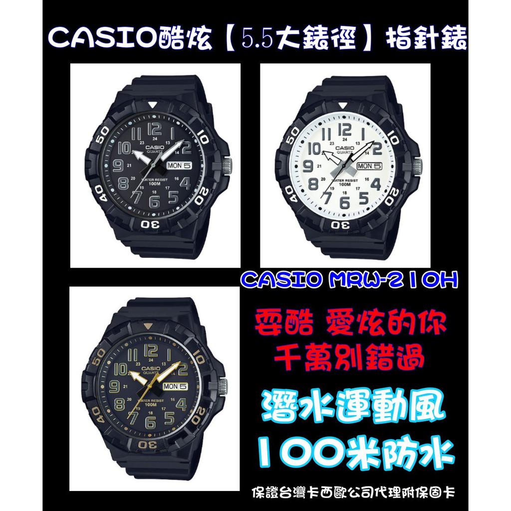 CASIO潛水運動風5.5公分大錶徑MRW-210H 錶圈可旋轉作為計時用途 防水100米 潛水游泳衝浪 海上運動  正