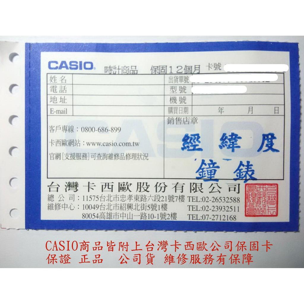 CASIO地圖錶 經緯度鐘錶 經典熱銷款十年電池不鏽鋼錶帶 台灣卡西歐公司貨附保固卡全省保固↘超低價AE-1200WHD