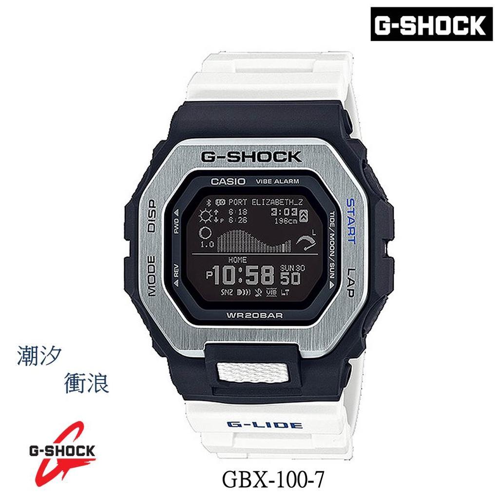 經緯度鐘錶 G-SHOCK 潮汐 衝浪 月亮資料 智慧型手機連結 強悍 運動潮流 CASIO公司貨保固 GBX-100