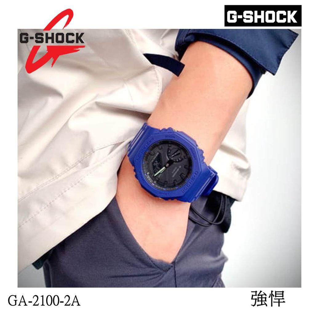 經緯度鐘錶 G-SHOCK 八角形外觀設計 指針/數位雙顯 強悍 個性化 台灣CASIO公司貨保固 GA-2100-2A