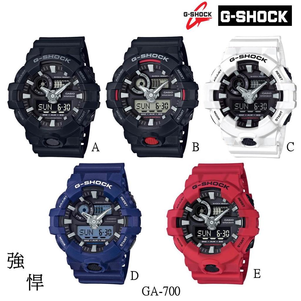 經緯度鐘錶G-SHOCK強悍系列 指針及3D立體整點刻度具金屬感效果絕對搶眼 保證正品 附上卡西歐公司保固卡GA-700