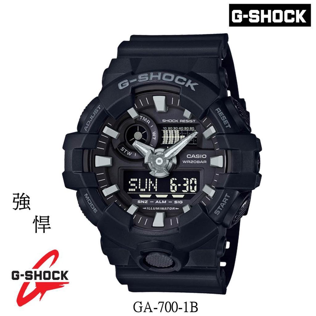 經緯度鐘錶G-SHOCK強悍系列 指針及3D立體整點刻度具金屬感效果絕對搶眼 保證正品 附上卡西歐公司保固卡GA-700