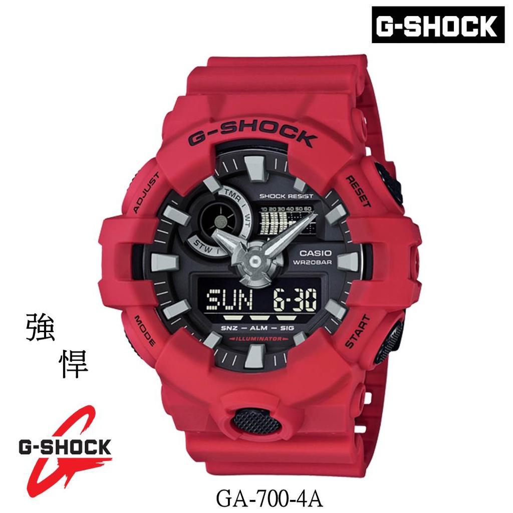 經緯度鐘錶G-SHOCK強悍系列 指針及3D立體整點刻度具金屬感效果絕對搶眼 保證正品 附上卡西歐公司保固卡GA-700