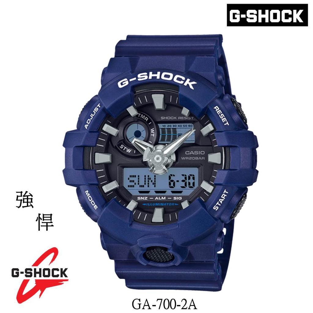 經緯度鐘錶G-SHOCK強悍系列 指針及3D立體整點刻度具金屬感效果絕對搶眼 保證正品 附上卡西歐公司保固卡GA-700