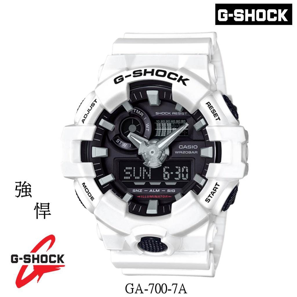 經緯度鐘錶G-SHOCK強悍系列 指針及3D立體整點刻度具金屬感效果絕對搶眼 保證正品 附上卡西歐公司保固卡GA-700