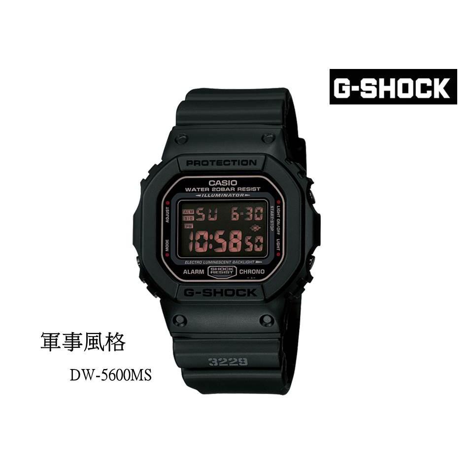 經緯度鐘錶G-SHOCK 軍事風格 霧面黑色 優異堅固設計 DW-5600MS保證正品 公司貨保固卡DW-6900MS