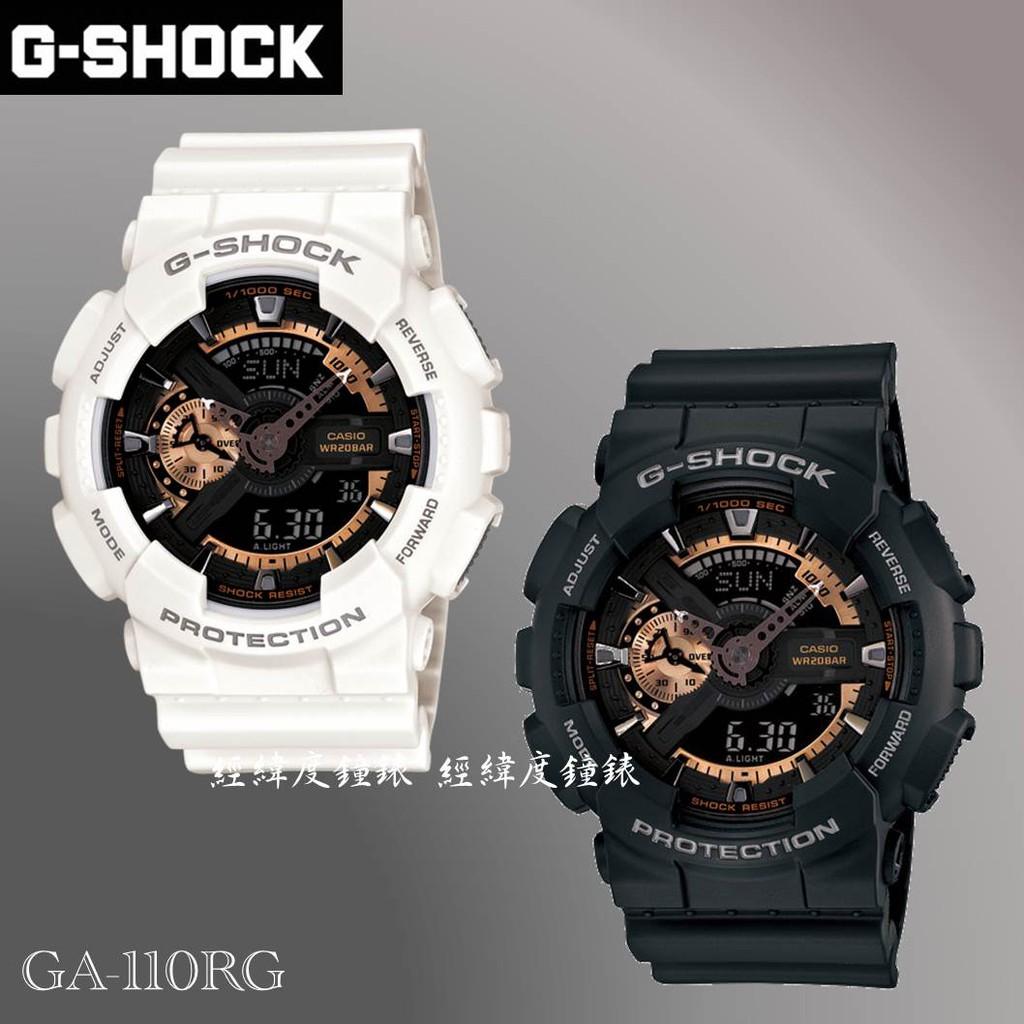 G-SHOCK街頭情人百搭款對錶 玫瑰金風 值得典藏附包裝盒 黑金白金自由配/愛情升溫GA-110RG+BA-110RG