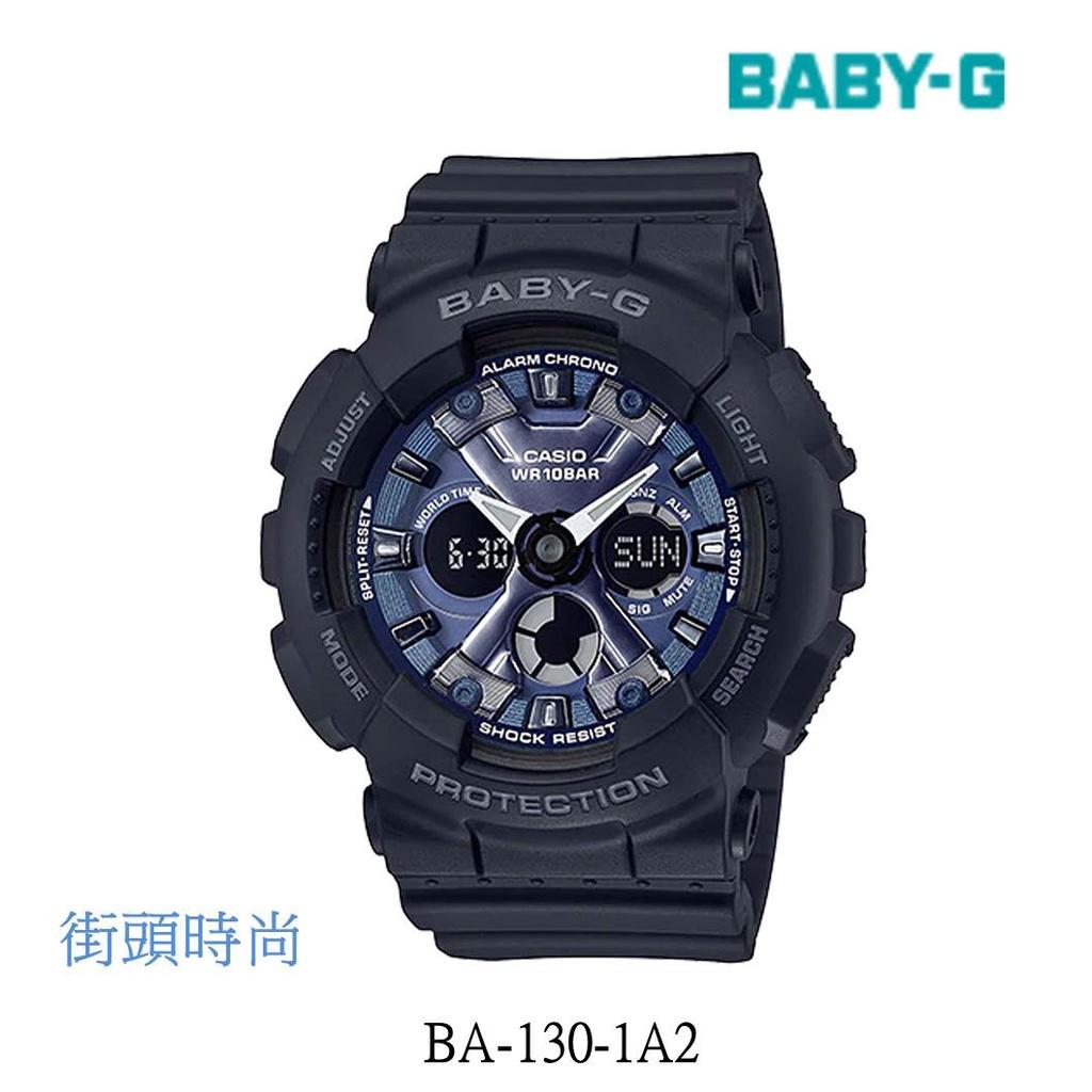 經緯度鐘錶 BABY-G 街頭時尚 雙顯示 指針+三液晶錶眼  粉彩流行搭配 運動必備  保證全新公司貨 BA-130