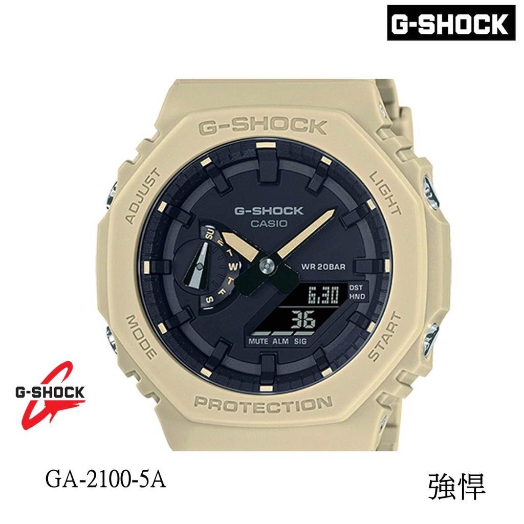 經緯度鐘錶 G-SHOCK 農家橡樹 強悍 雙顯示 八角型外觀 防撞防震 CASIO公司貨保固 GA-2100-5A