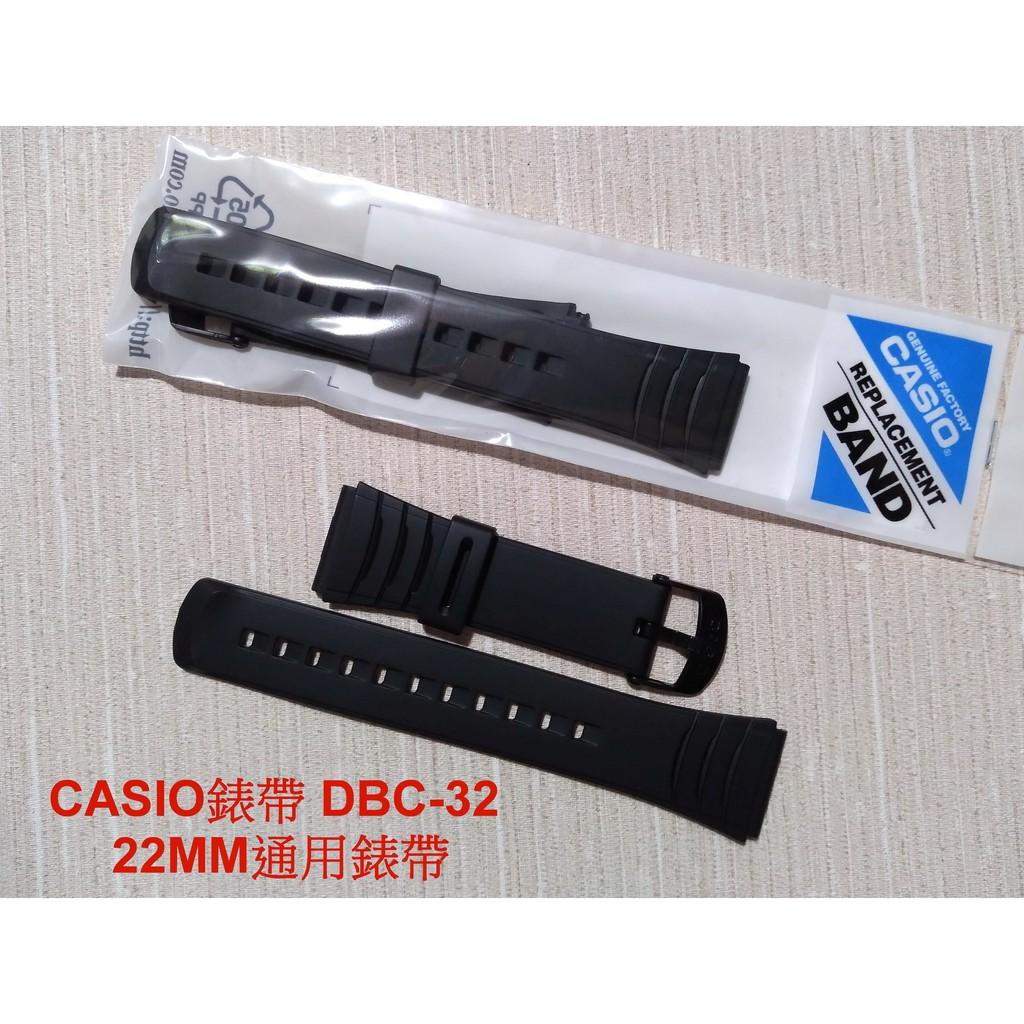 CASIO錶帶 經緯度鐘錶  22mm保證日本卡西歐原廠 公司貨  適用 DBC-32、DBC-62、CMD-40 系列