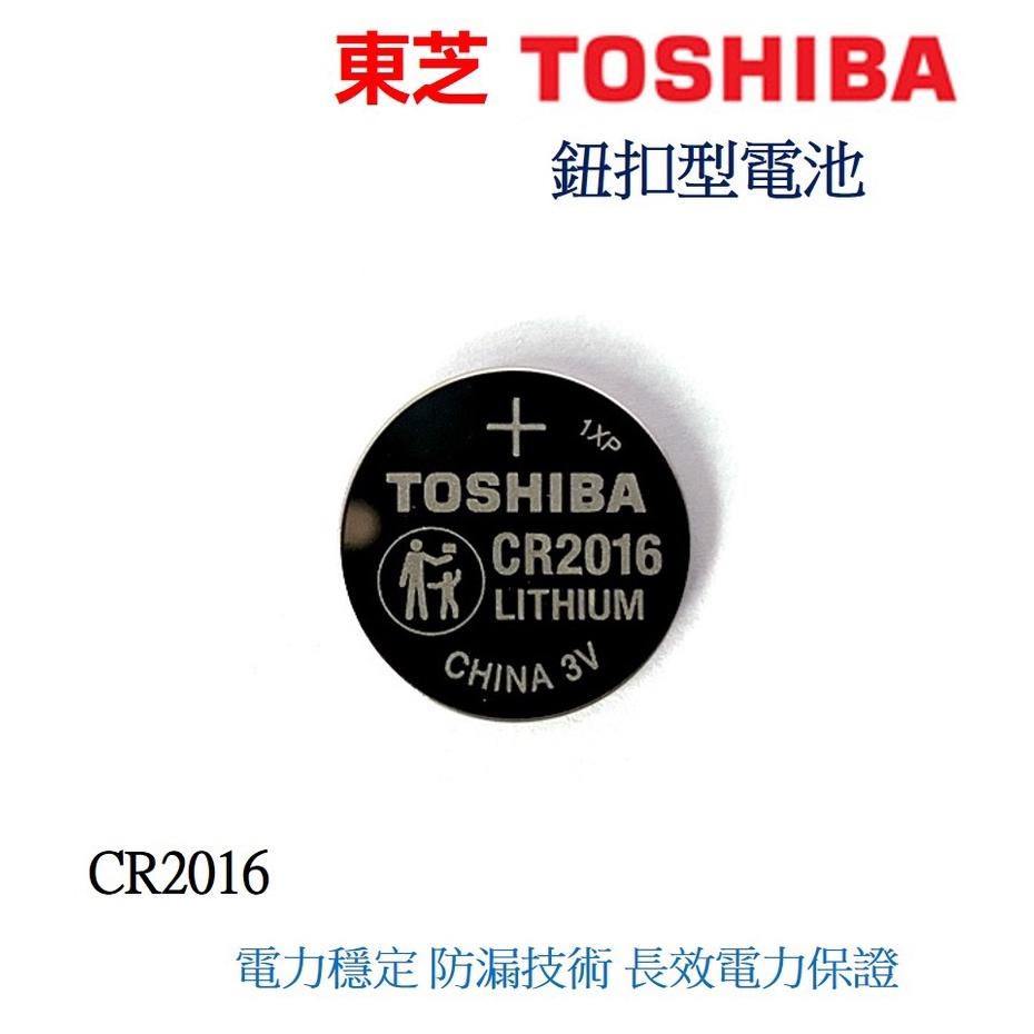 經緯度鐘錶 TOSHIBA 東芝CR2016 鈕扣式鋰電池 適用JAGA CASIO電子錶 遙控器電器 CR2016電池