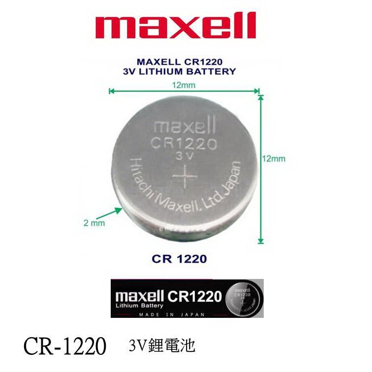 經緯度鐘錶 maxell CR1220鈕扣式水銀電池 JAGA CASIO電子錶 G-SHOCK 各式遙控器 電器適用