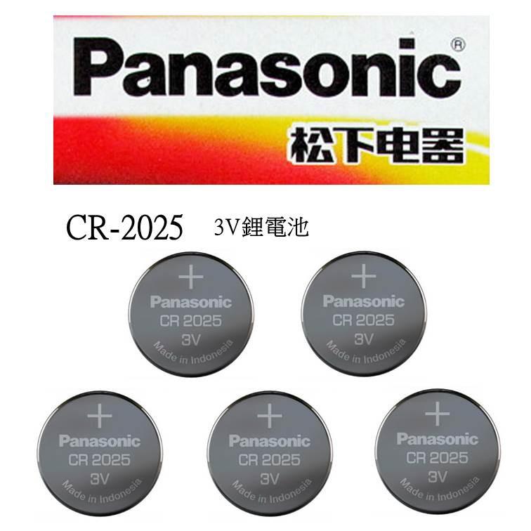 panasonic 國際牌 CR2025鈕扣式水銀電池 適用JAGA CASIO電子錶 各式遙控器 電器 經緯度鐘錶