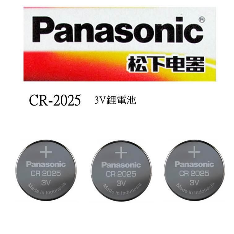 panasonic 國際牌 CR2025鈕扣式水銀電池 適用JAGA CASIO電子錶 各式遙控器 電器 經緯度鐘錶