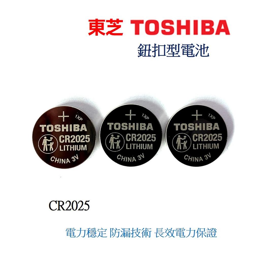 經緯度鐘錶 TOSHIBA 東芝CR2025 鈕扣式鋰電池 適用JAGA CASIO電子錶 鬧鐘遙控器電器 CR2025