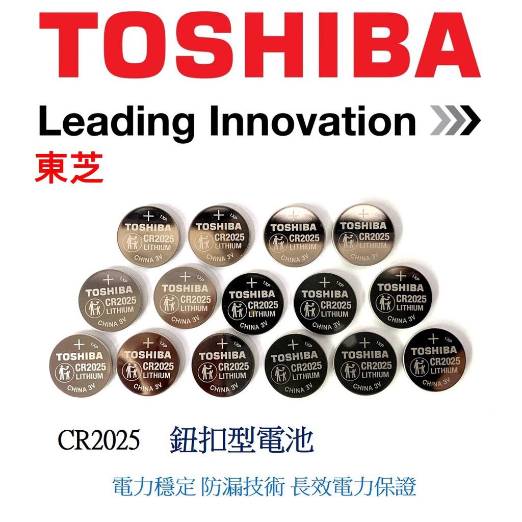 經緯度鐘錶 TOSHIBA 東芝CR2025 鈕扣式鋰電池 適用JAGA CASIO電子錶 鬧鐘遙控器電器 CR2025