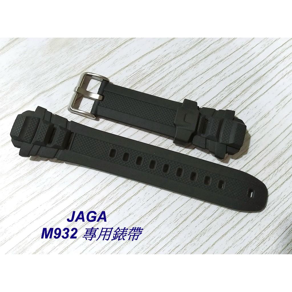 經緯度鐘錶 JAGA原廠M932錶帶 保證原廠公司貨  型號M932黑色錶帶 若有不知型號可以看錶頭後蓋 歡迎詢問