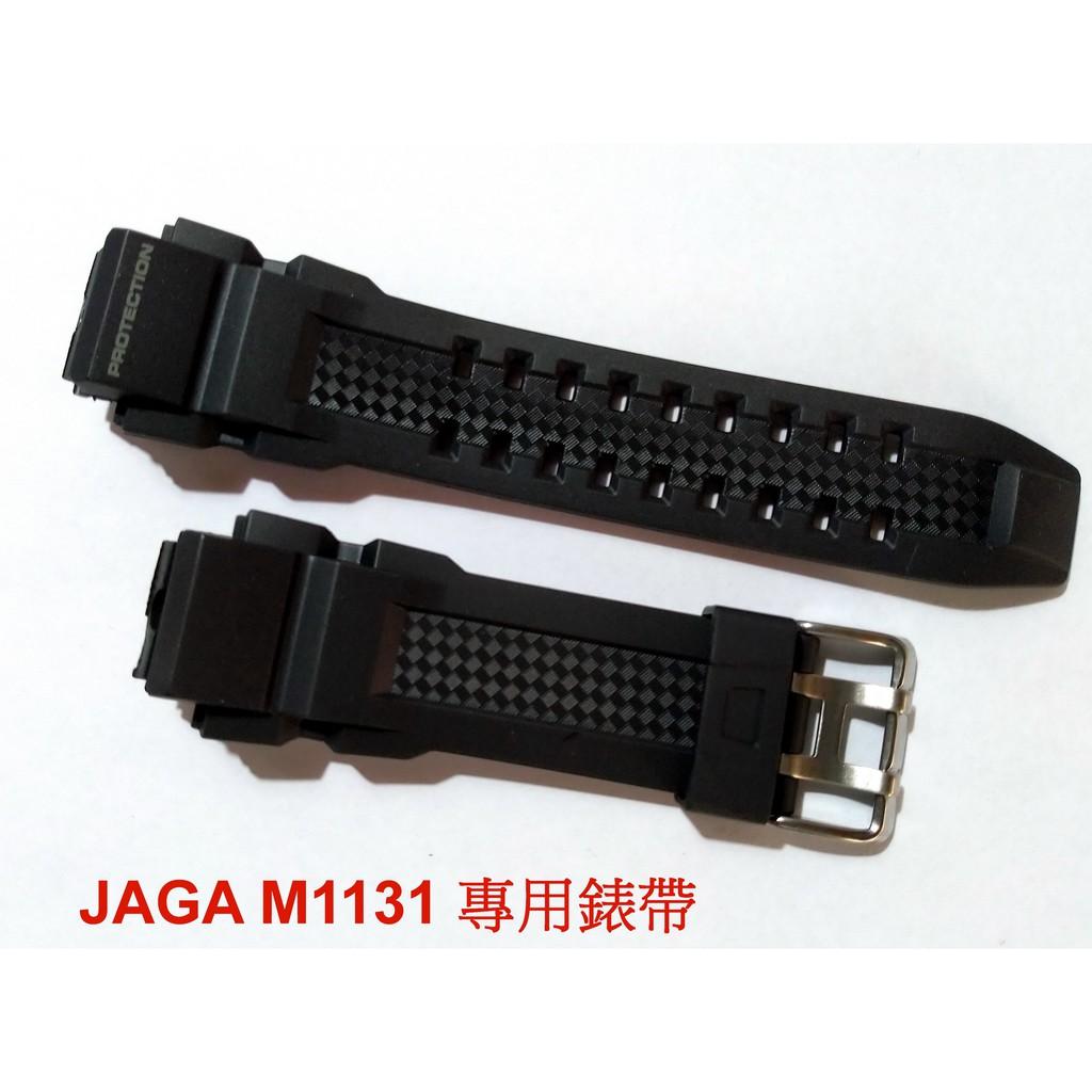 經緯度鐘錶 JAGA原廠M1131黑色錶帶 保證原廠公司貨  型號M1131錶帶 若有不知型號可以看錶頭後蓋 歡迎詢問