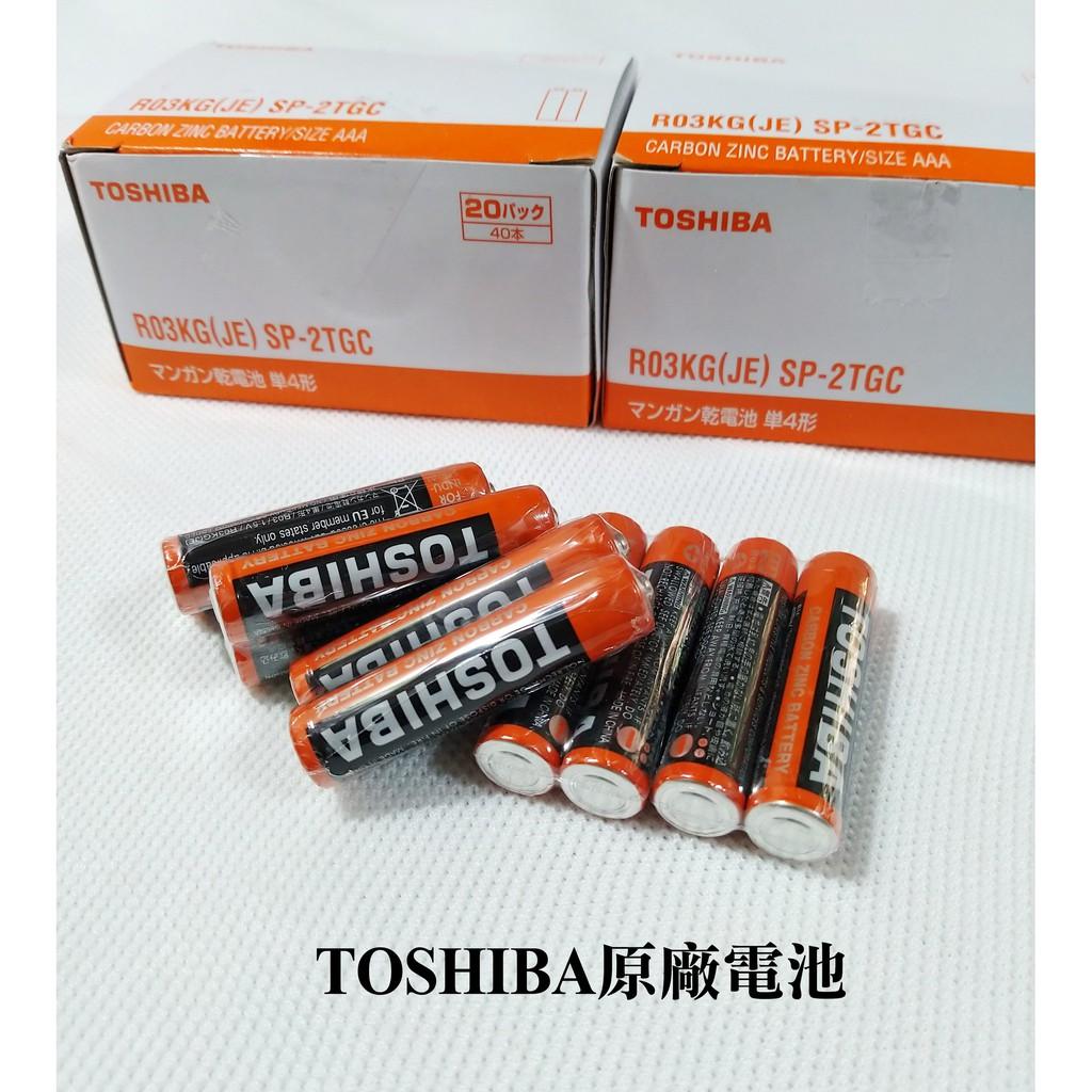 經緯度鐘錶  鬧鐘/時鐘計時器專用電池 TOSHIBA東芝 4號碳鋅電池 玩具 電器適用 TOSHIBA 4號電池