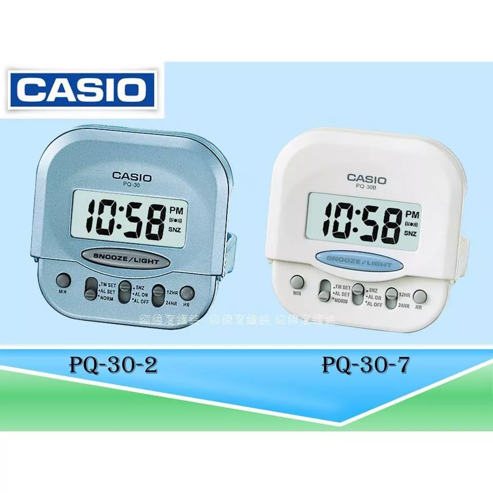 CASIO電子鬧鐘 旅用摺疊小鬧鐘【網路最低價出清】 方便攜帶 LED照明 貪睡鬧鈴 保證正品 公司貨附保固卡PQ-30