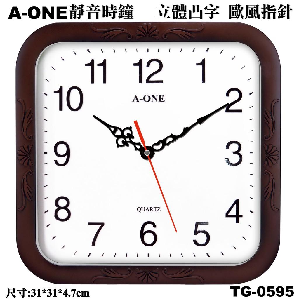 經緯度鐘錶A-ONE方形靜音鐘 立體凸字12吋 典雅歐風造型指針/花紋邊框/提升生活質感 客廳鐘 台灣製造TG-0595