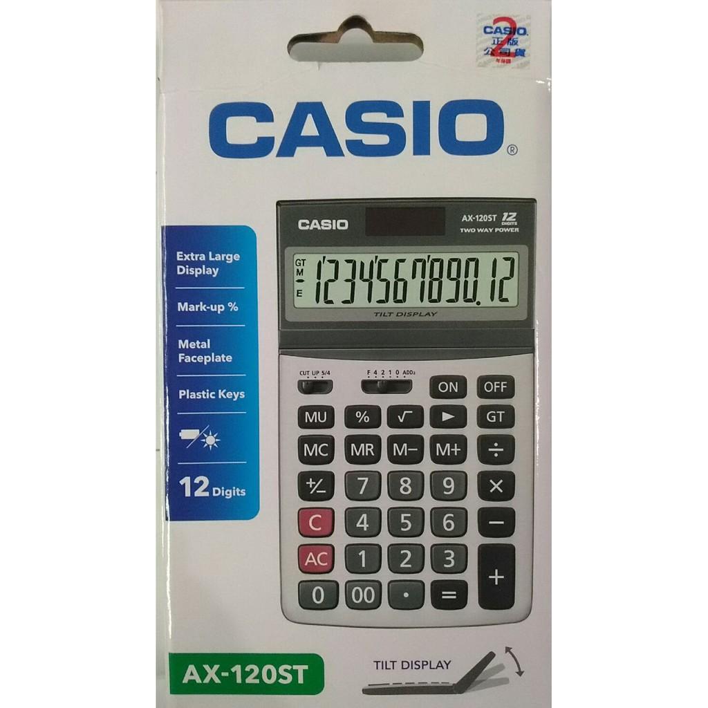 經緯度 CASIO計算機 可掀式面板 長方款 12位數 商用型會計公司 台灣卡西歐代理公司貨【超低價↘】AX-120ST