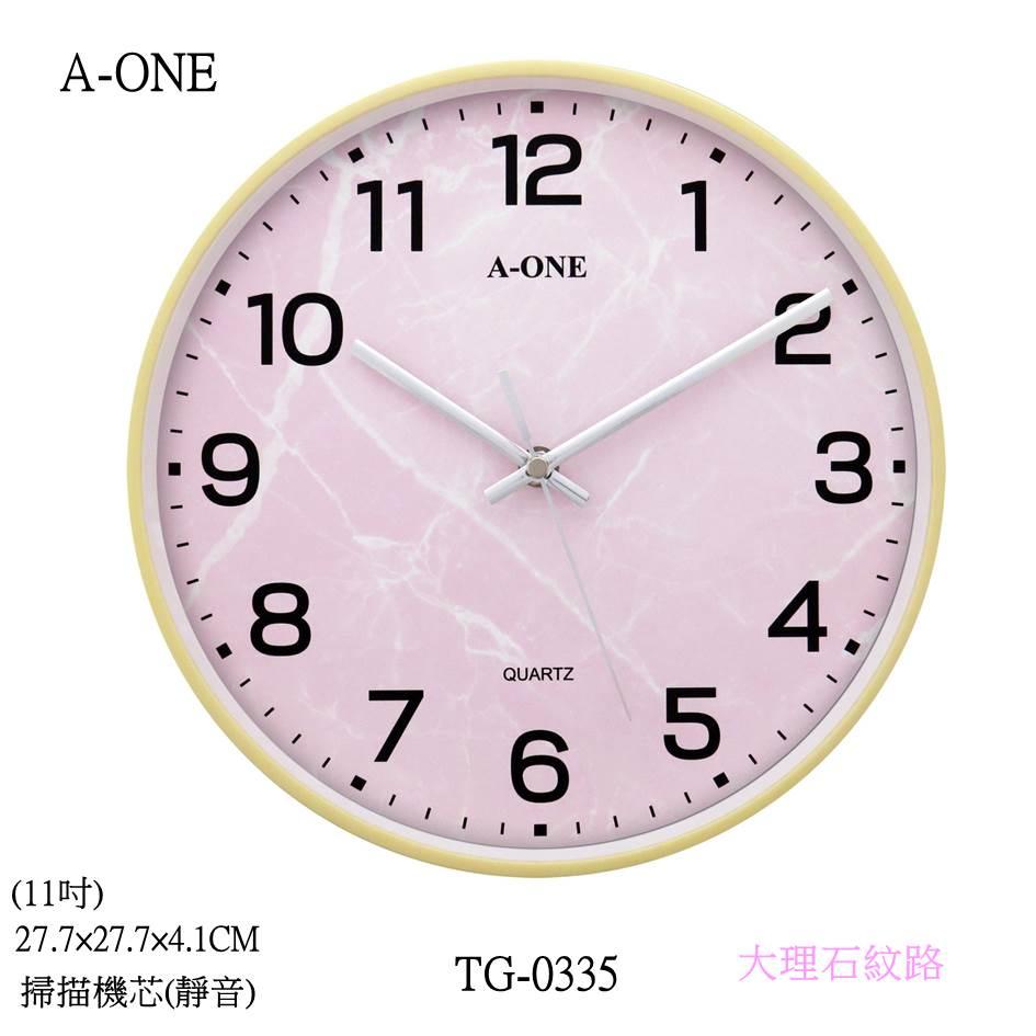經緯度鐘錶 A-ONE超靜音 11吋掛鐘 大理石紋面板 居家設計 高質感 臥室 飯店民宿造型/咖啡廳餐廳TG-0335