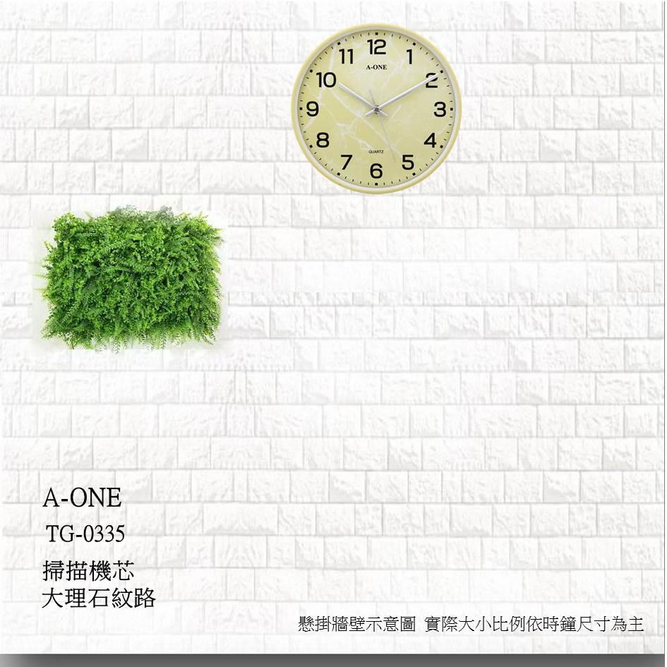 經緯度鐘錶 A-ONE超靜音 11吋掛鐘 大理石紋面板 居家設計 高質感 臥室 飯店民宿造型/咖啡廳餐廳TG-0335