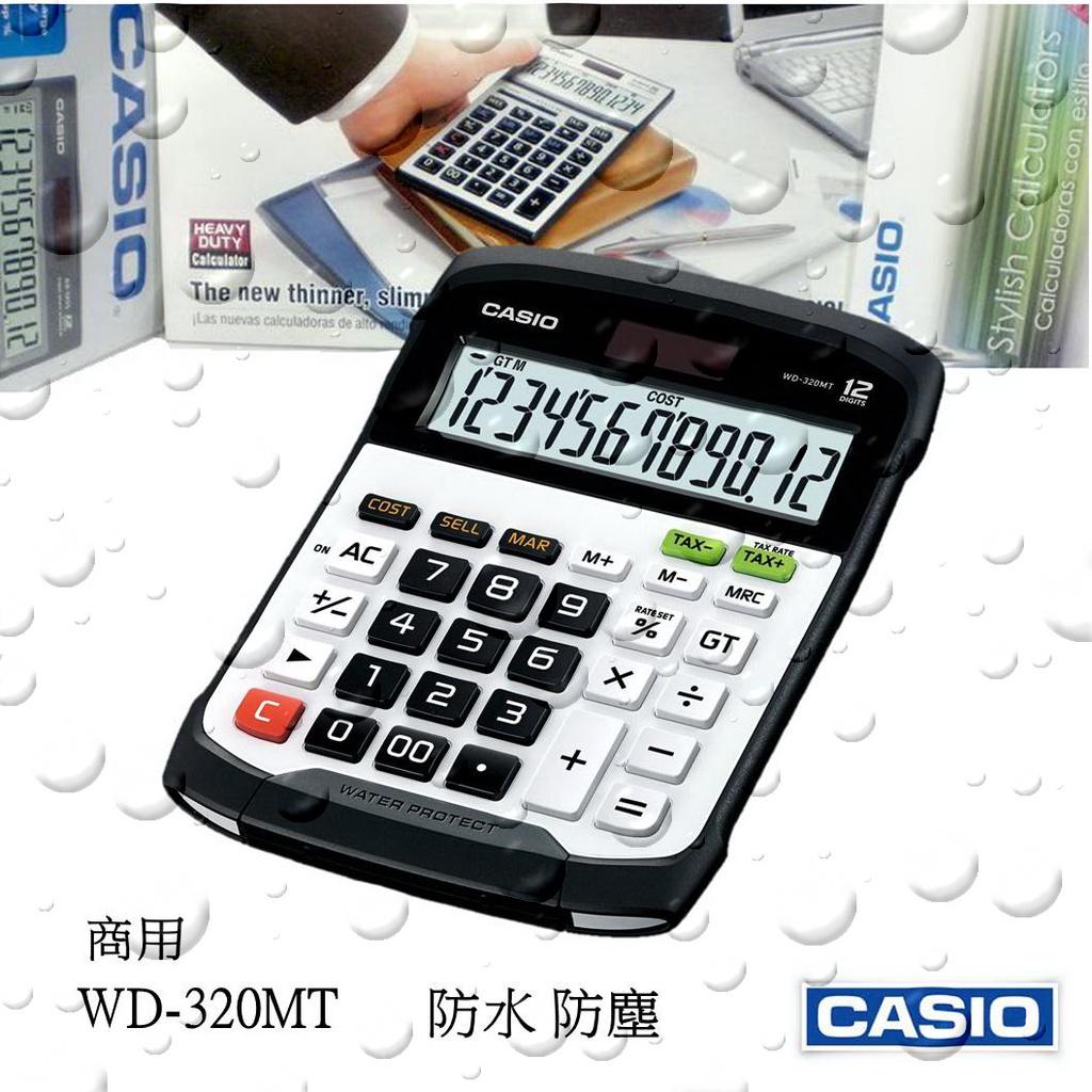 經緯度 CASIO計算機 防水防塵 大款 12位數 市場販售業 防水專用 商用會計稅率 保證全新公司貨 WD-320MT