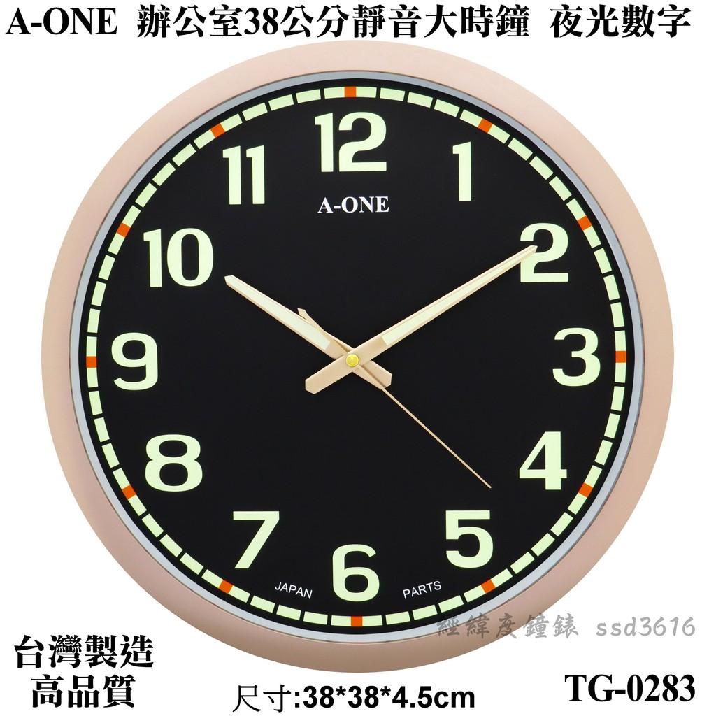 A-ONE金吉星 辦公室時鐘 38公分大時鐘 超靜音時鐘 夜光時鐘 大數字時鐘 台灣製造【↘超低價】TG-0283