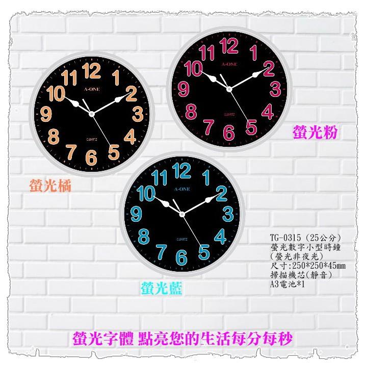 A-ONE亮彩螢光字+超靜音小掛鐘 每分每秒都發光發亮 餐廳 居家 辦公室 台灣製造【↘網路最低價】TG-0315