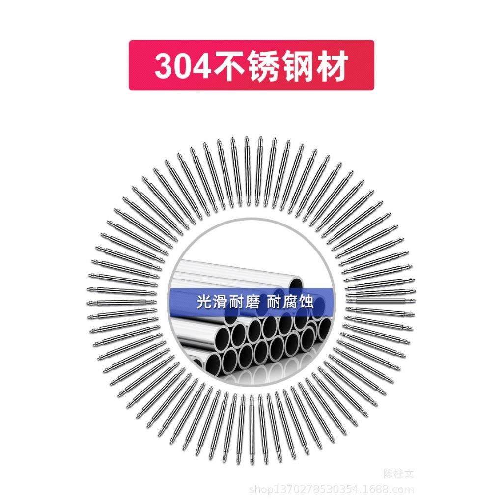 經緯度鐘錶【買2對錶耳 送工具-錶耳叉】10-24mm通用錶栓(錶耳)1.5mm粗 耐用品質 換錶帶配件/修手錶送工具