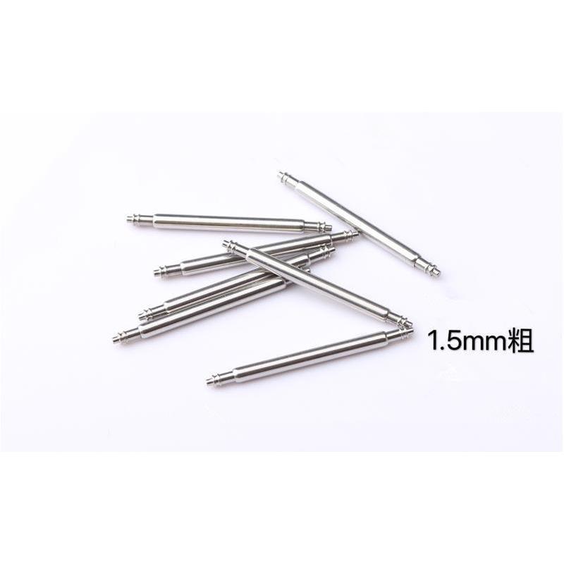 經緯度鐘錶【買2對錶耳 送工具-錶耳叉】10-24mm通用錶栓(錶耳)1.5mm粗 耐用品質 換錶帶配件/修手錶送工具