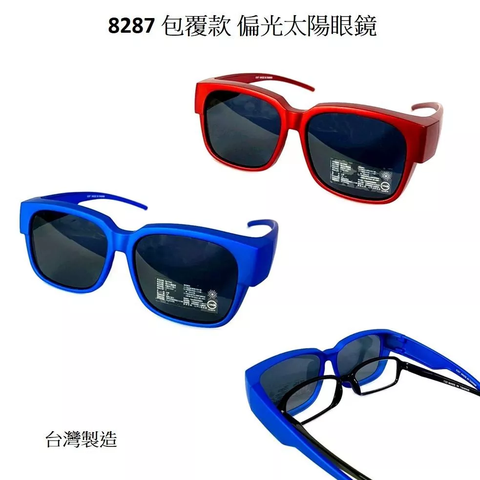經緯度鐘錶 偏光太陽眼鏡 加大方形包覆 套鏡  寶麗來鏡片 近視族必備 日韓時尚 台灣製造 開車休閒度假 8287
