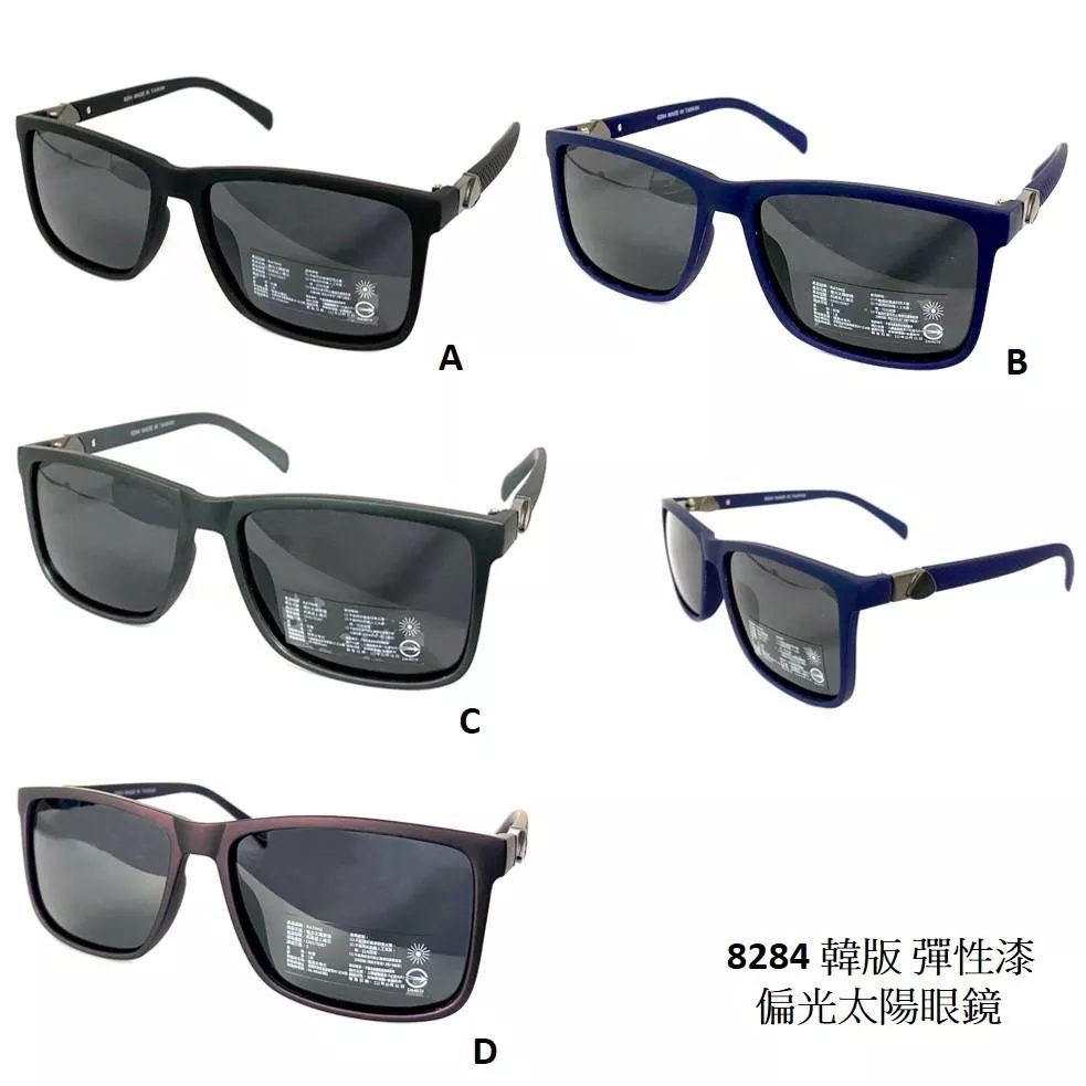 經緯度鐘錶 台灣製 偏光太陽眼鏡 彈性漆鏡架 韓版造型 時尚 韓國偶像指定太陽眼鏡 影星最愛 開車 休閒旅遊 8284