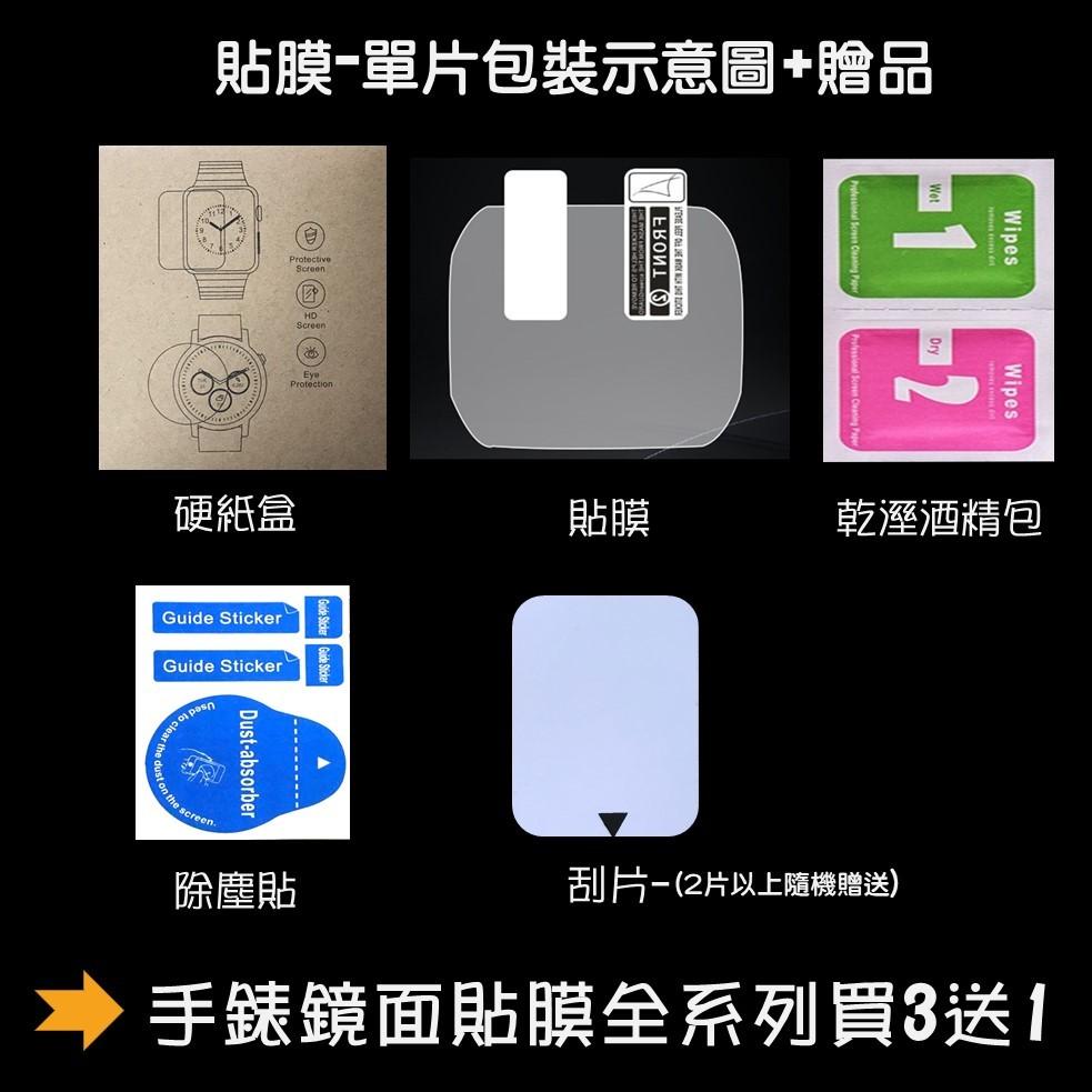經緯度鐘錶【買3送1 CASIO手錶鏡面貼膜】專屬規格 現貨 高清高透隱形無痕 防刮耐磨 手錶鏡面保護貼膜W-800系列