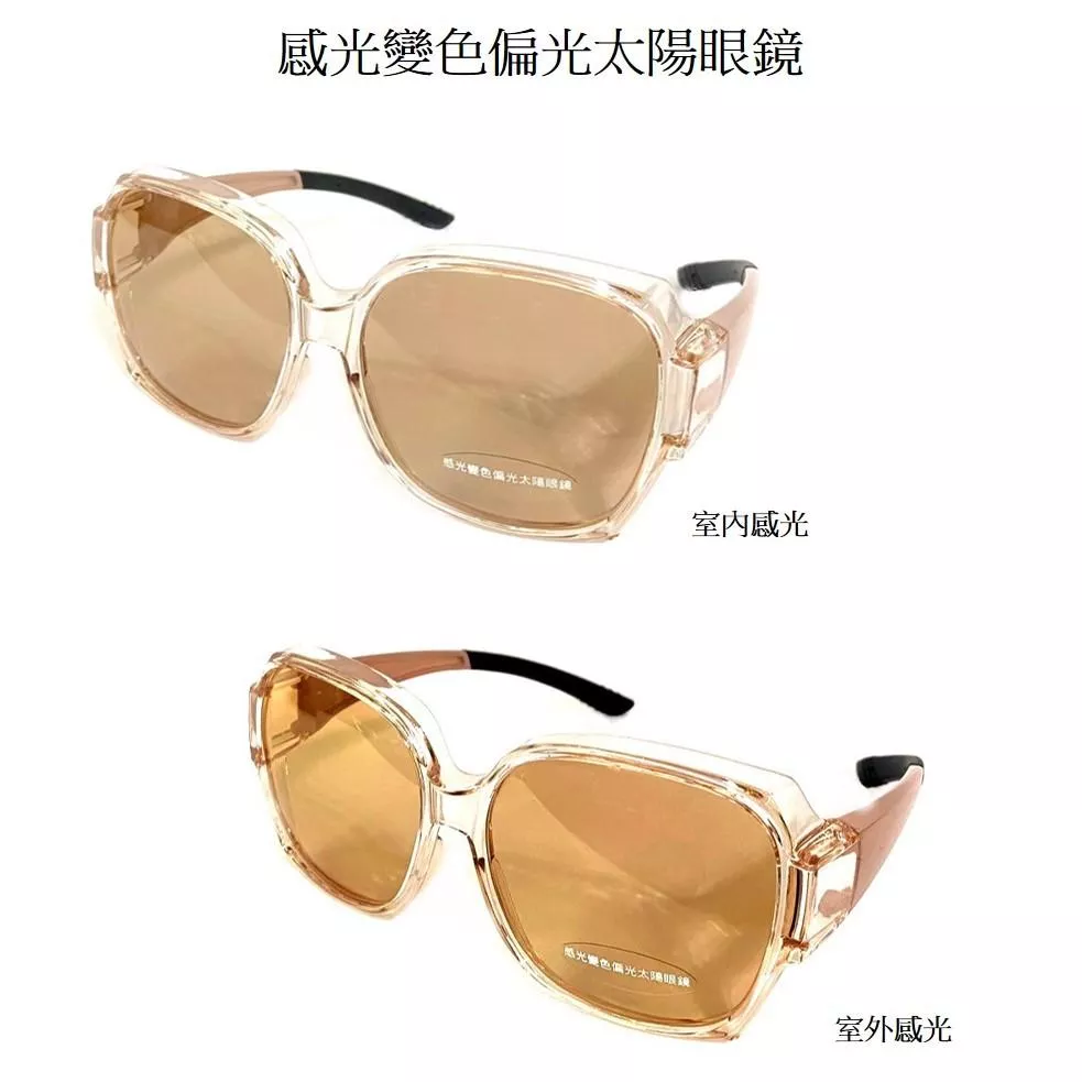 經緯度鐘錶 感光變色偏光太陽眼鏡 包覆款 抗UV400 台灣製 女款加大方形包覆 近視族套鏡 日韓時尚首推 開車度假82