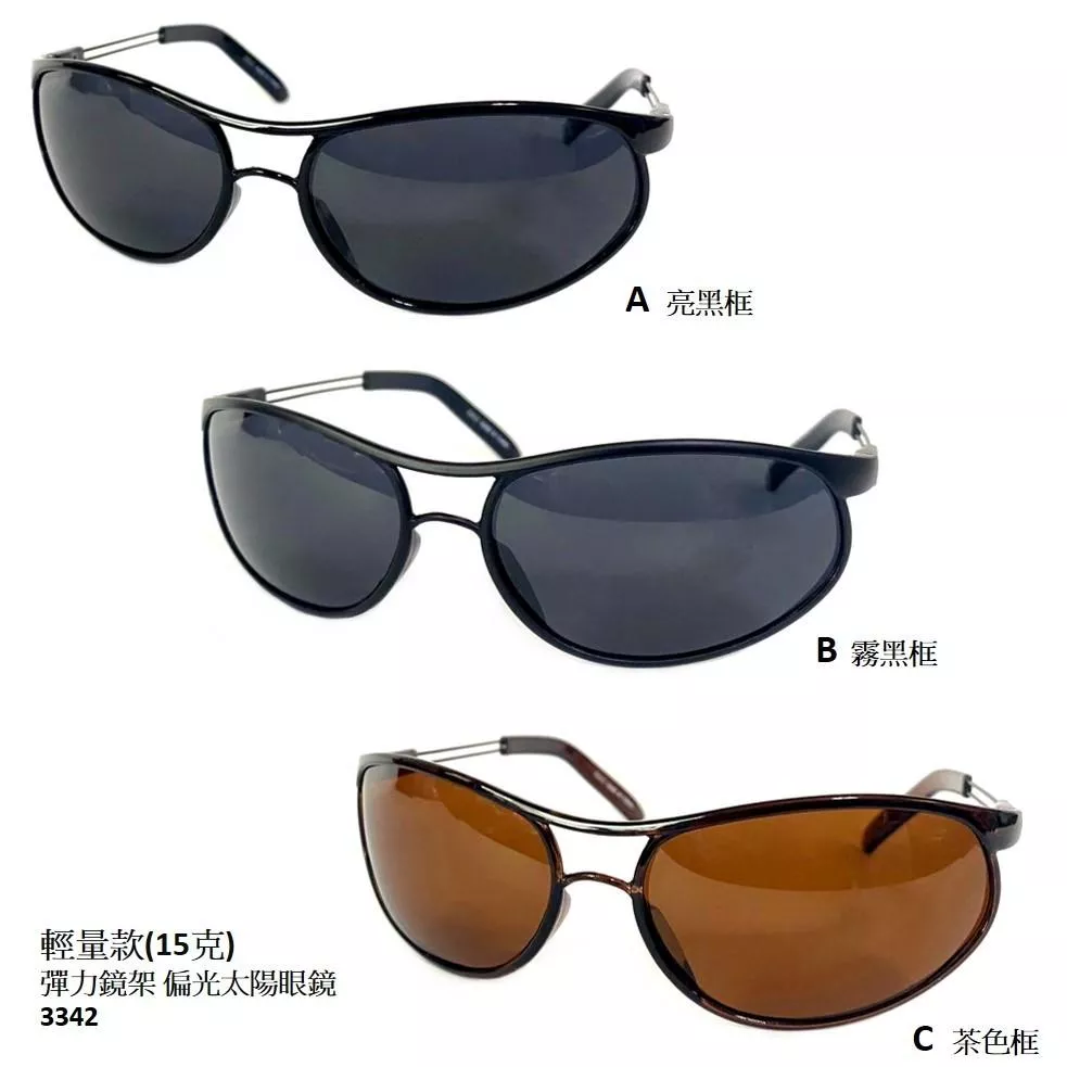 經緯度鐘錶 超輕量彈力鏡框(15克重)偏光太陽眼鏡 寶麗來鏡片 台灣製造 運動休閒 配戴舒適 開車【↘199】3342