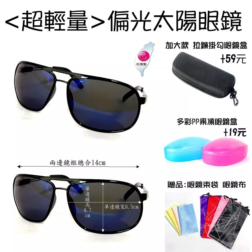 經緯度鐘錶 偏光太陽眼鏡【輕量款】寶麗來偏光鏡片 輕盈彈力鏡框(15克重) 休閒運動 開車 夏日必備【↘超低價】3343