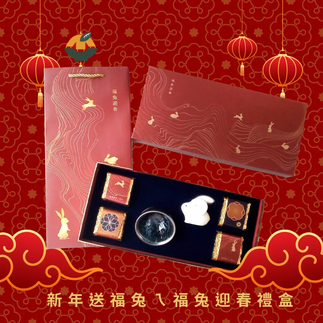 2023最開運ㄟ禮盒-福兔迎春禮盒/75折優惠中