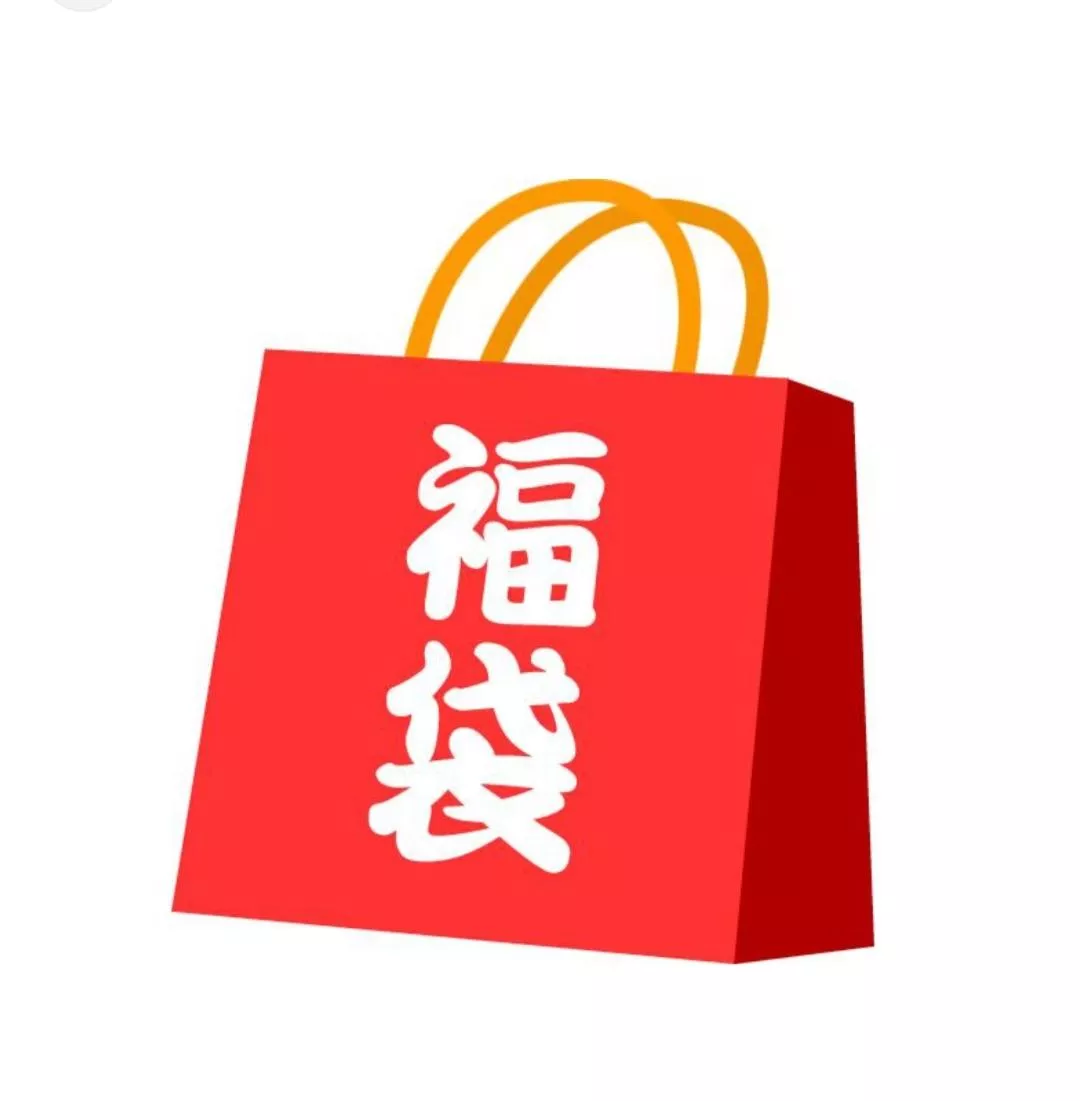 福袋