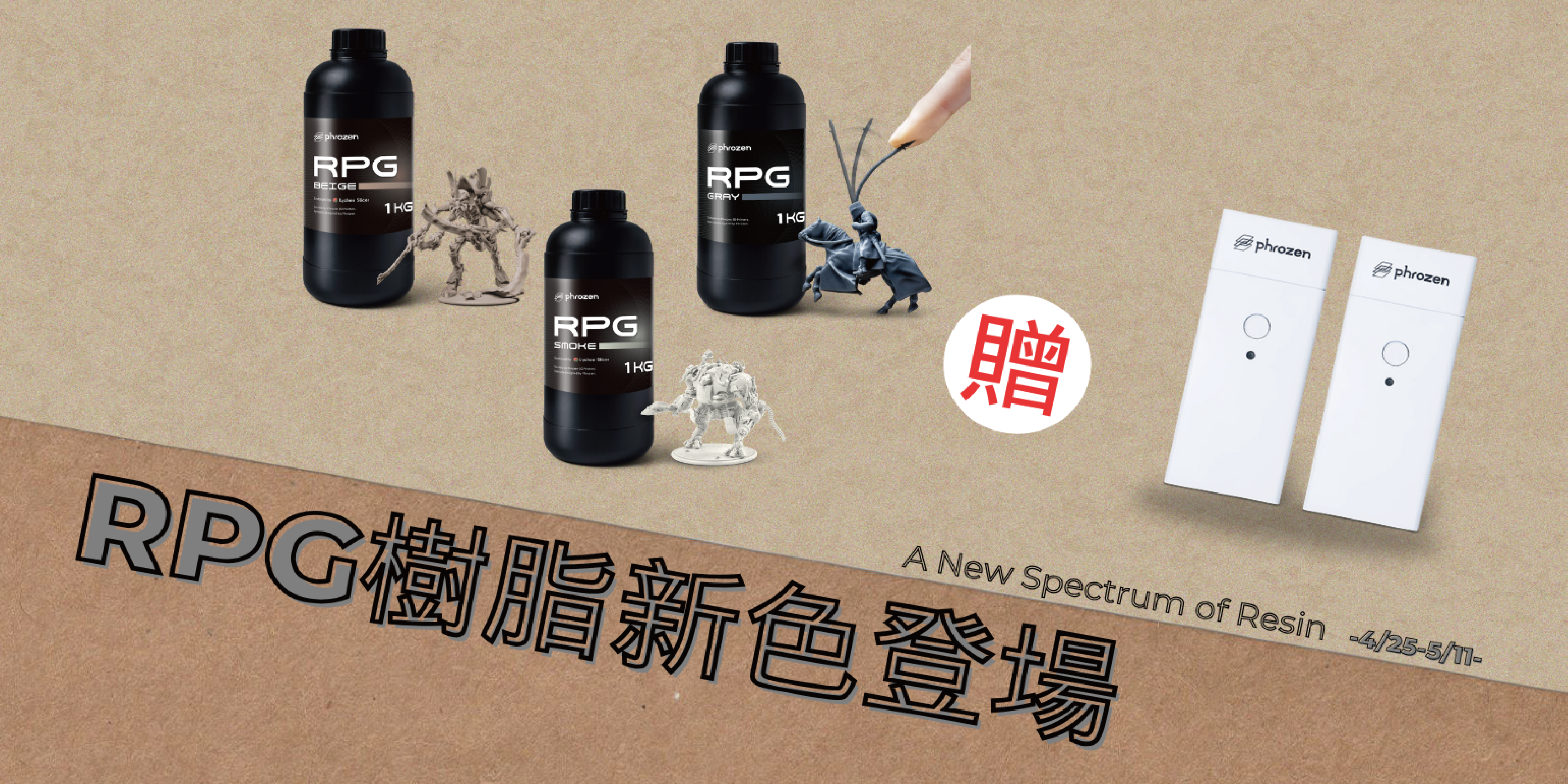 【好禮爽爽送】4月優惠活動