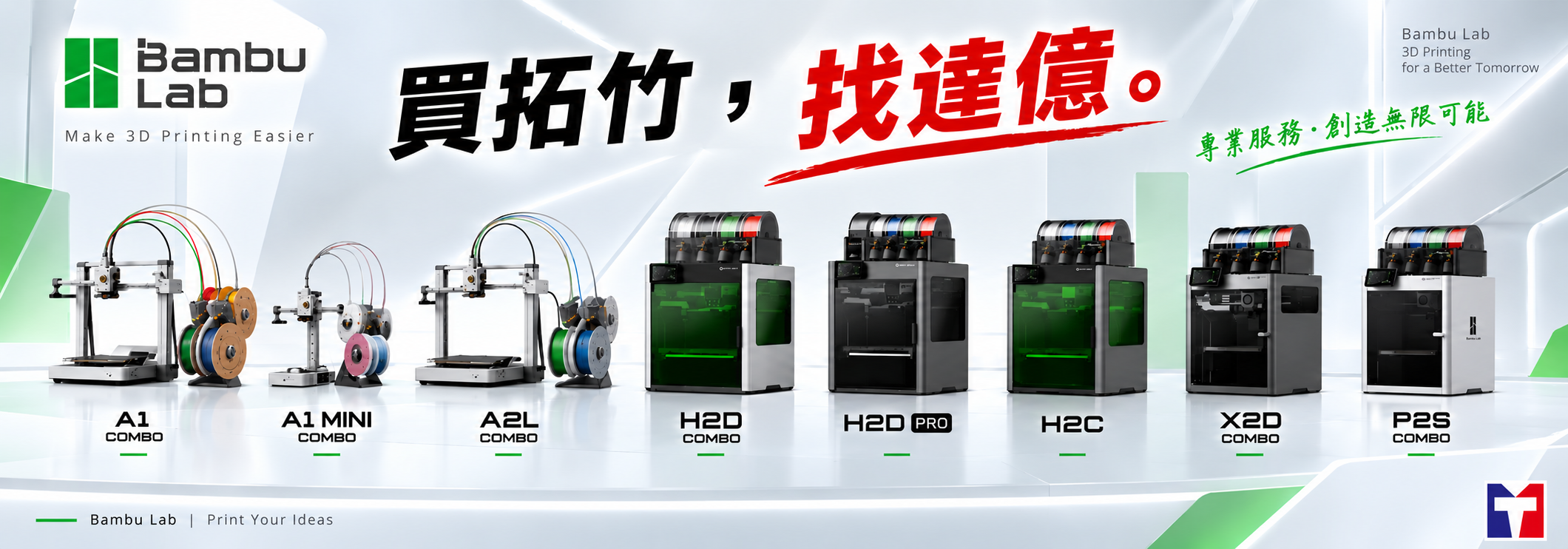 FDM 3D列印