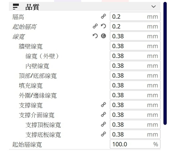3D列印機ATOM3使用cura4.5版列印品質設定