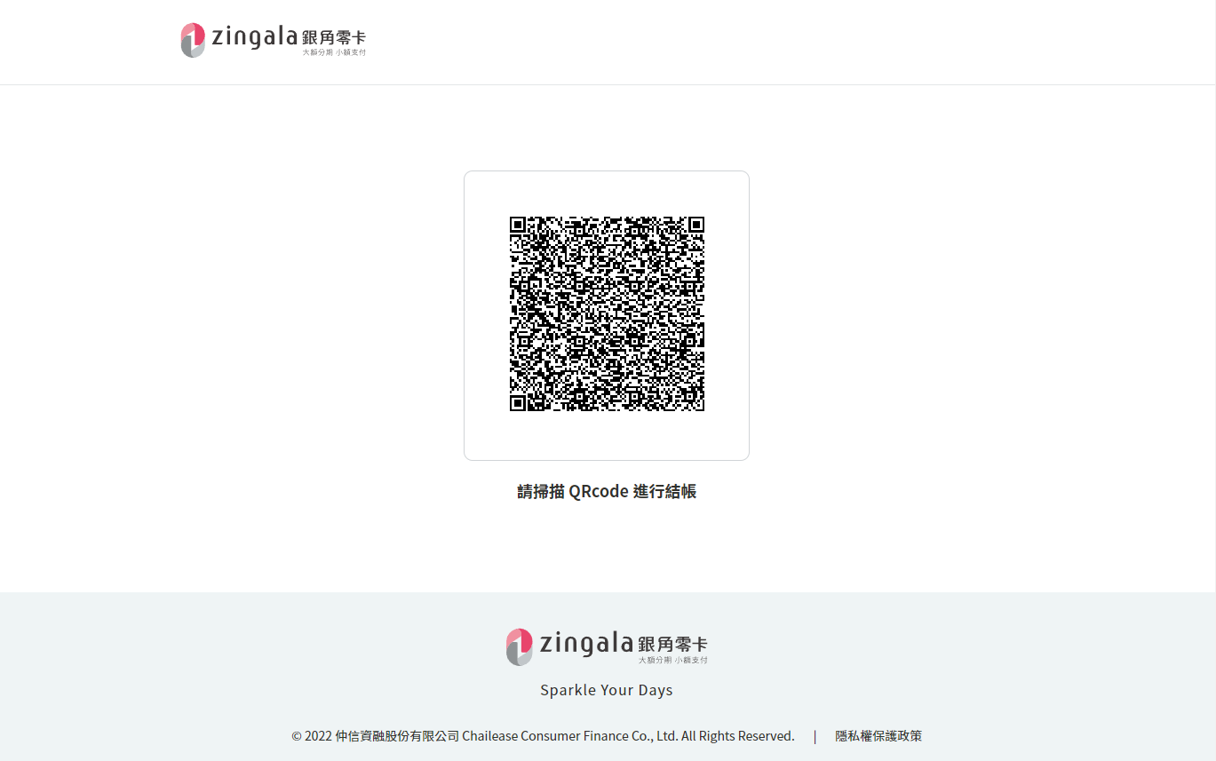 使用手機掃描銀角零卡QR code