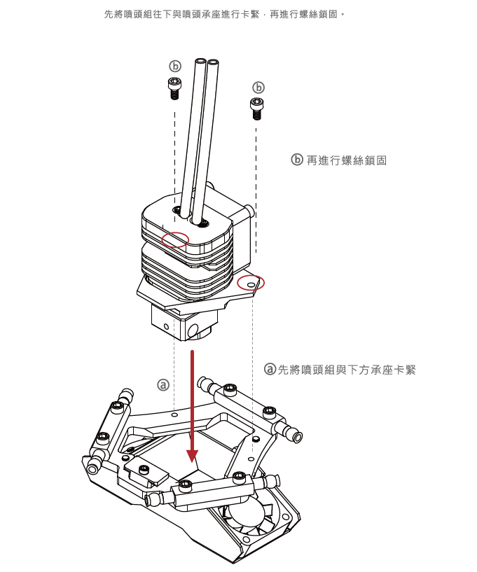 噴頭安裝說明書