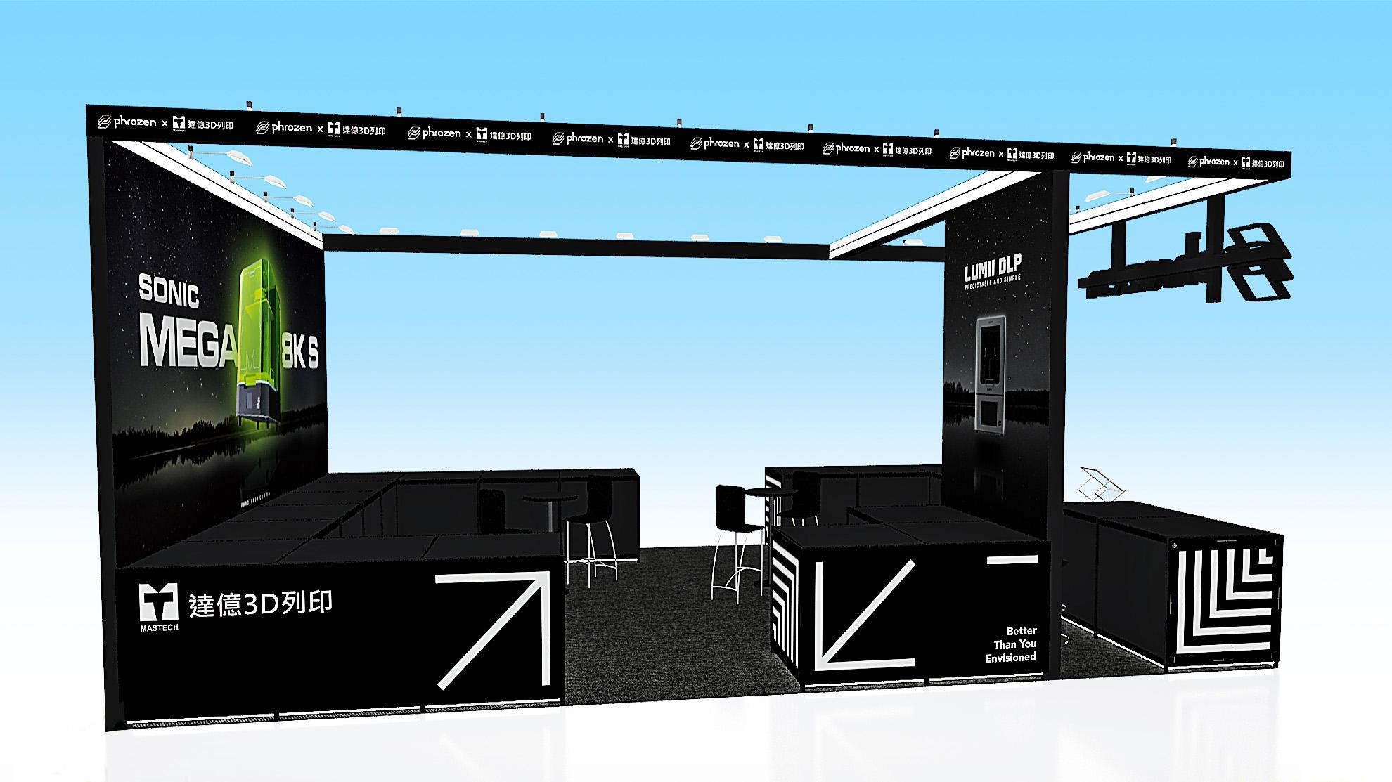 達億和Phrozen 3D展展場設計 示意圖