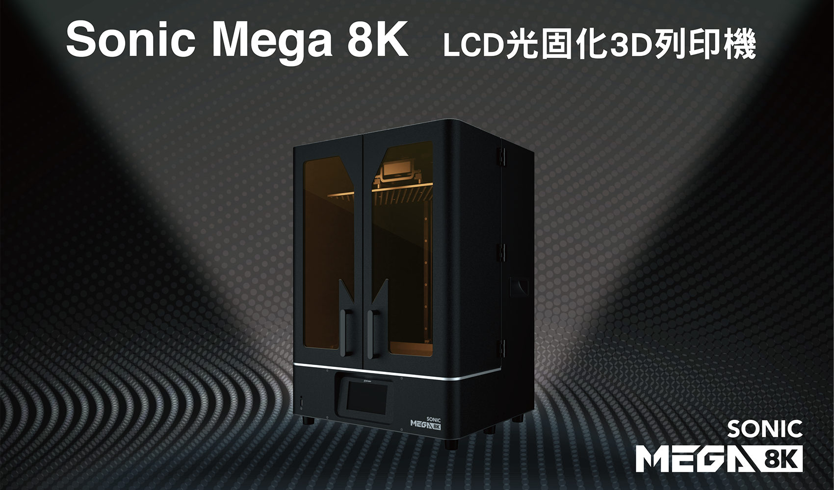 Sonic Mega 8K