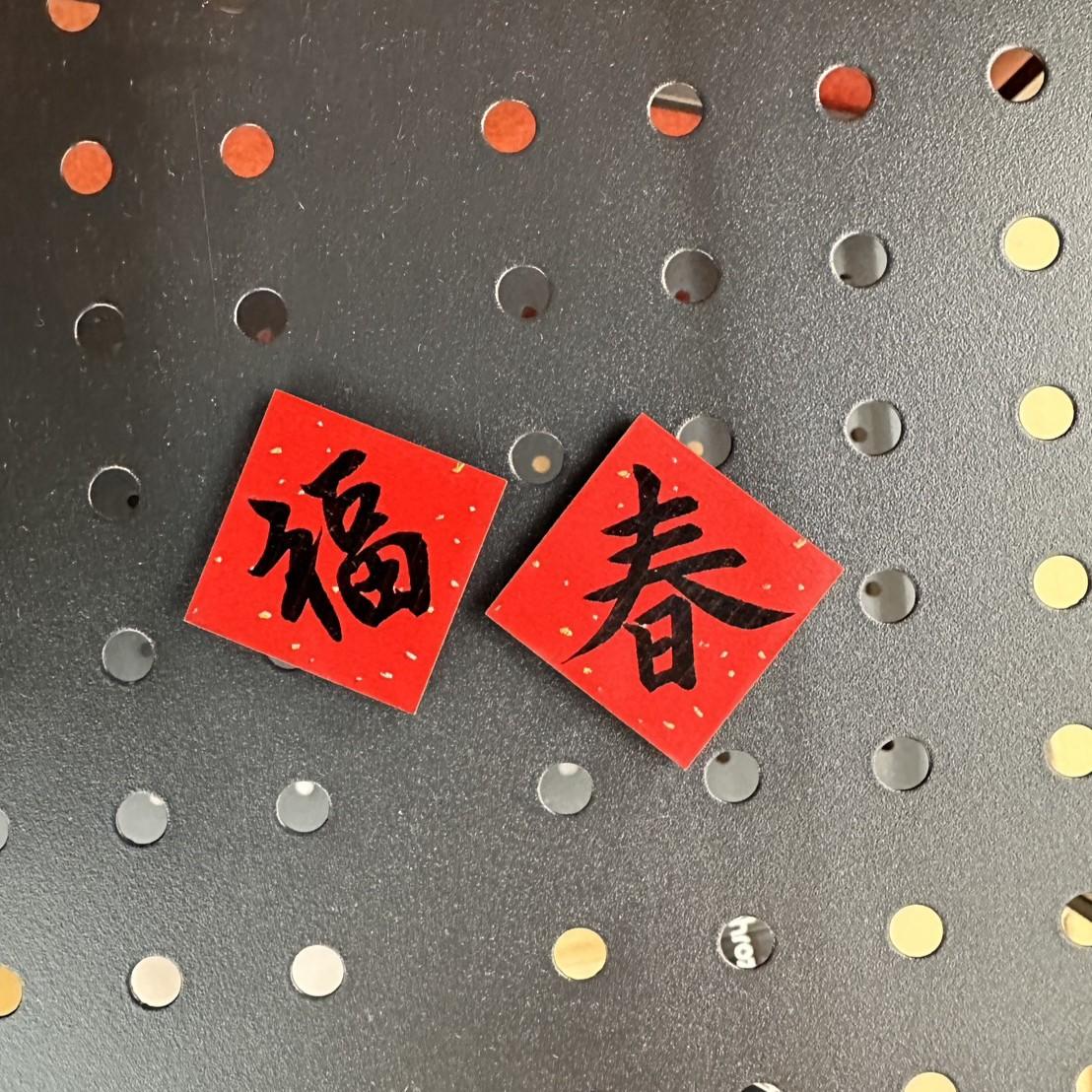 【FLUX】 ADOR 20W列印模組+二極體雷切實際操作| 磁吸春聯DIY
